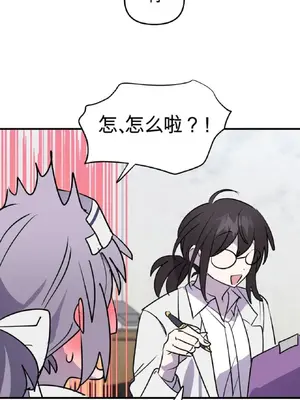 愛情殭屍診所 1-20話[完結]_007018