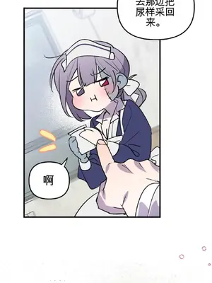 愛情殭屍診所 1-20話[完結]_007019