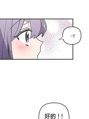 愛情殭屍診所 1-20話[完結]_007020