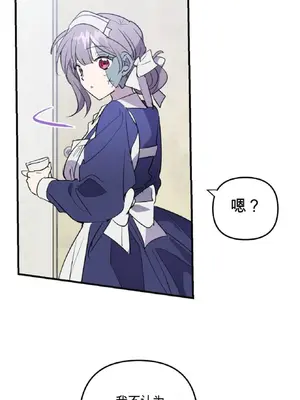 愛情殭屍診所 1-20話[完結]_007021