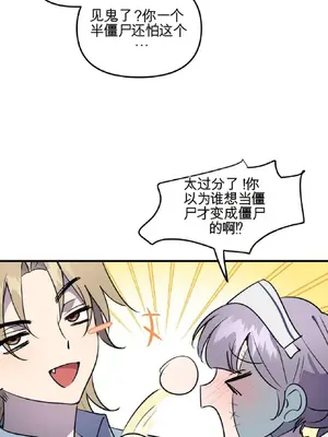 愛情殭屍診所 1-20話[完結]_008010