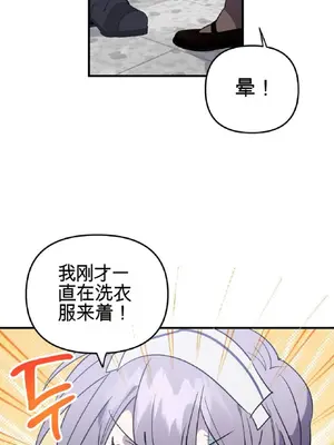 愛情殭屍診所 1-20話[完結]_008012