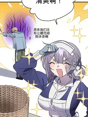 愛情殭屍診所 1-20話[完結]_008014