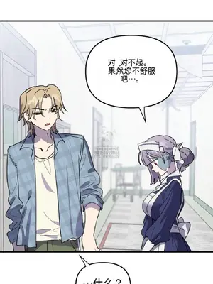 愛情殭屍診所 1-20話[完結]_008016