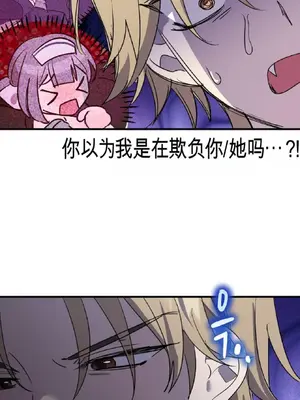 愛情殭屍診所 1-20話[完結]_008019
