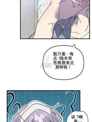 愛情殭屍診所 1-20話[完結]_008024