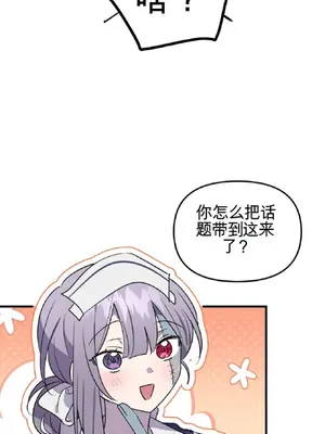 愛情殭屍診所 1-20話[完結]_009002