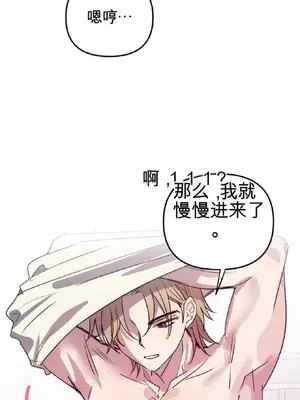愛情殭屍診所 1-20話[完結]_009013