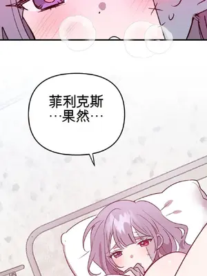 愛情殭屍診所 1-20話[完結]_009014