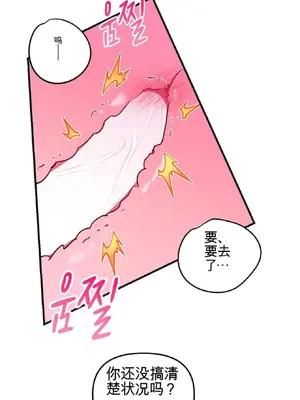 愛情殭屍診所 1-20話[完結]_009016