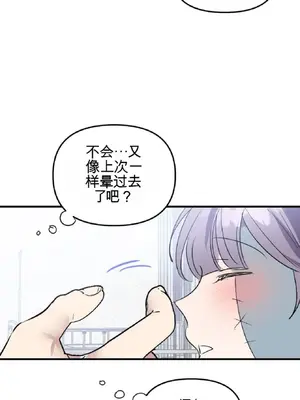 愛情殭屍診所 1-20話[完結]_009021