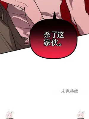 愛情殭屍診所 1-20話[完結]_009026