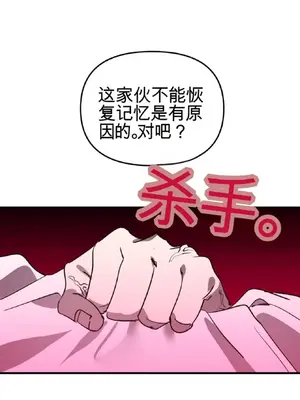 愛情殭屍診所 1-20話[完結]_010004