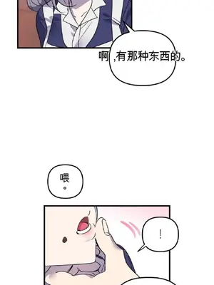 愛情殭屍診所 1-20話[完結]_010008