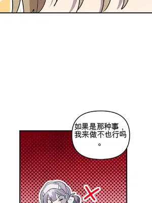 愛情殭屍診所 1-20話[完結]_010009