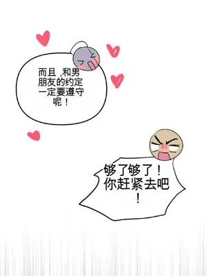 愛情殭屍診所 1-20話[完結]_010010