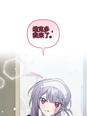 愛情殭屍診所 1-20話[完結]_010013