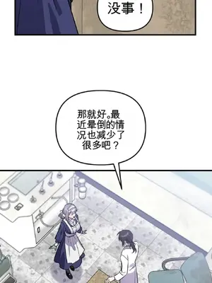 愛情殭屍診所 1-20話[完結]_010014