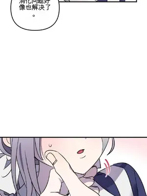 愛情殭屍診所 1-20話[完結]_010015