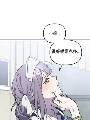 愛情殭屍診所 1-20話[完結]_010016