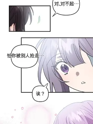 愛情殭屍診所 1-20話[完結]_010026
