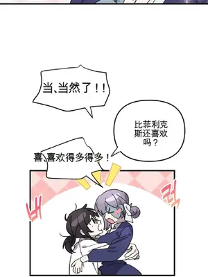 愛情殭屍診所 1-20話[完結]_010028