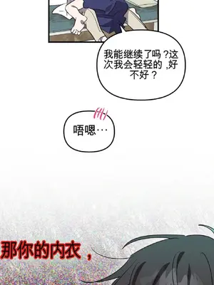 愛情殭屍診所 1-20話[完結]_010029