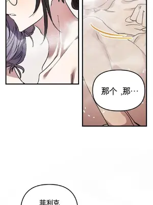 愛情殭屍診所 1-20話[完結]_011003