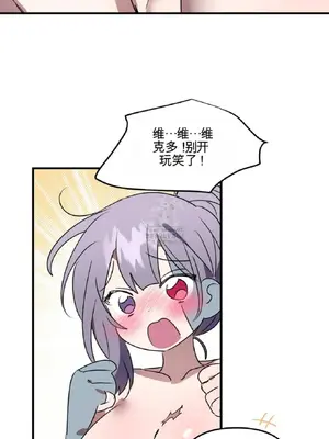 愛情殭屍診所 1-20話[完結]_011014