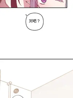 愛情殭屍診所 1-20話[完結]_011017