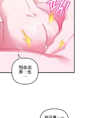 愛情殭屍診所 1-20話[完結]_011020