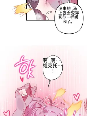 愛情殭屍診所 1-20話[完結]_011023