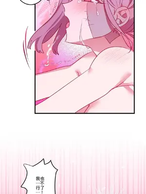 愛情殭屍診所 1-20話[完結]_011025