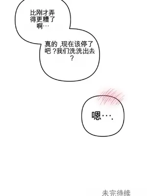 愛情殭屍診所 1-20話[完結]_011027