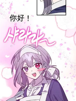 愛情殭屍診所 1-20話[完結]_012001