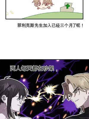 愛情殭屍診所 1-20話[完結]_012002