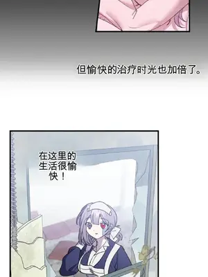 愛情殭屍診所 1-20話[完結]_012003