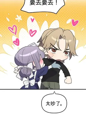 愛情殭屍診所 1-20話[完結]_012014