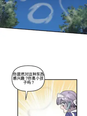愛情殭屍診所 1-20話[完結]_012015