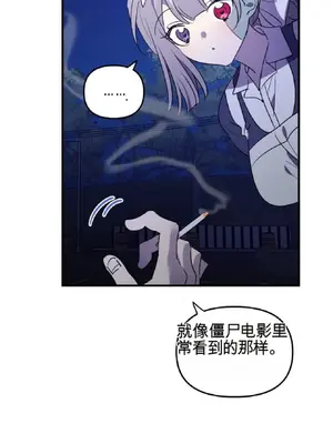 愛情殭屍診所 1-20話[完結]_012017