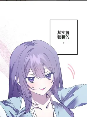 愛情殭屍診所 1-20話[完結]_013003