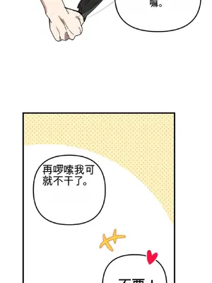 愛情殭屍診所 1-20話[完結]_013007