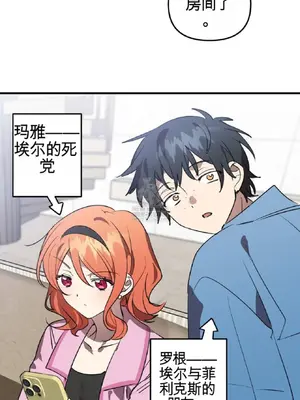 愛情殭屍診所 1-20話[完結]_013008