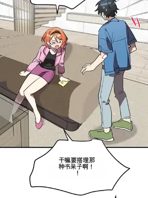 愛情殭屍診所 1-20話[完結]_013010