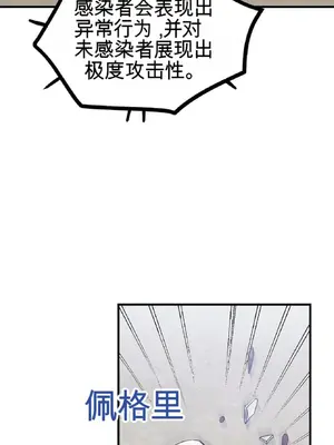 愛情殭屍診所 1-20話[完結]_013024