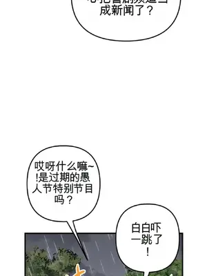 愛情殭屍診所 1-20話[完結]_013026
