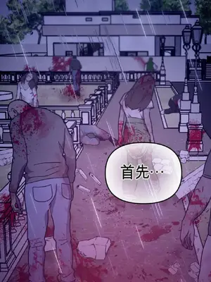 愛情殭屍診所 1-20話[完結]_013027