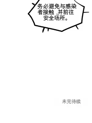 愛情殭屍診所 1-20話[完結]_013028