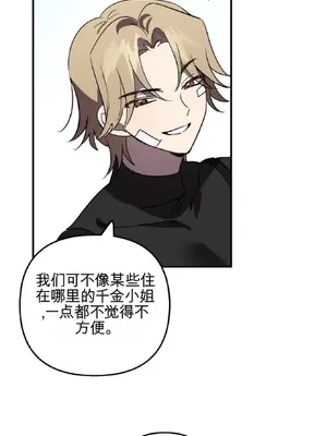 愛情殭屍診所 1-20話[完結]_014006