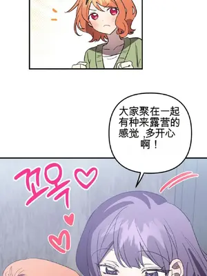 愛情殭屍診所 1-20話[完結]_014007